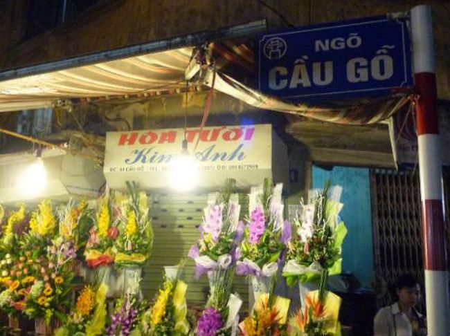 行き方は、ホアンキエム湖のほとりにあるロータリーの湖の外側の道(ハイランドコーヒーの建物を背に)をひたすら真っ直ぐ行き、角に花屋さんがあるCau GO通りを左折してすぐ。