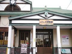 駅到着

ここから電車で塔のへつりに向かいます！