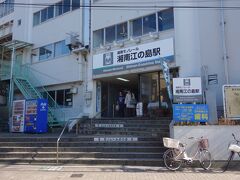 湘南江の島駅。「の」はひらがなです。