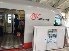 ゆいレールに乗って1つ目の駅まで110円。