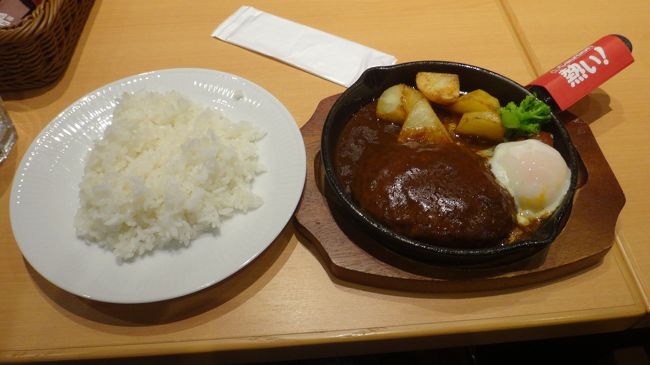 味噌煮込みハンバーグ<br /><br />美味しかった〜