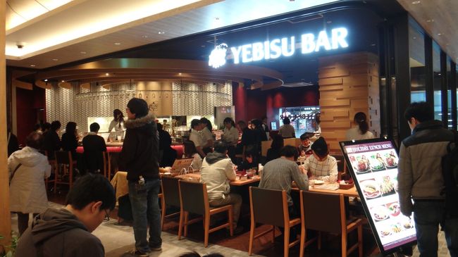 うまいもん通りのエビスバー