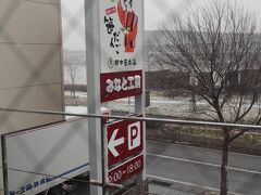 笹だんごの看板に吸い込まれて寄り道。