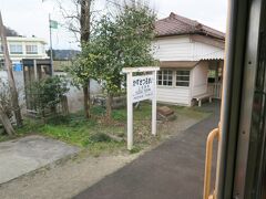 途中駅「上総鶴舞」

いまは「かずさ」と書いているけど、昔は「かづさ」だったようです。