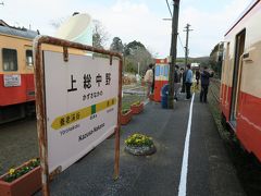 上総中野駅いすみ鉄道ホーム