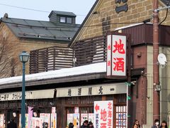 【北一硝子アウトレット】
この中で北海道の地酒やワイン類が何十種類とあり、
そのほとんどが無料で試飲できました。
今日は車で来ていなかったので、私も数種類のワインを試飲
20年も前に飲んだ小樽ワインより、確実に美味しくなっていました！
今現在は、小樽ワインも世界でも少し有名になっているとか