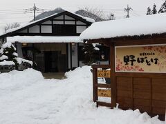 　野ぼとけでお土産を購入し、14時半頃の路線バスに乗り後閑駅から在来線で帰りました。