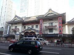 まだ時間があるので銀座方面にお散歩。わたしは新橋演舞場で歌舞伎を観るのですが、とりあえず歌舞伎座もパチリ。