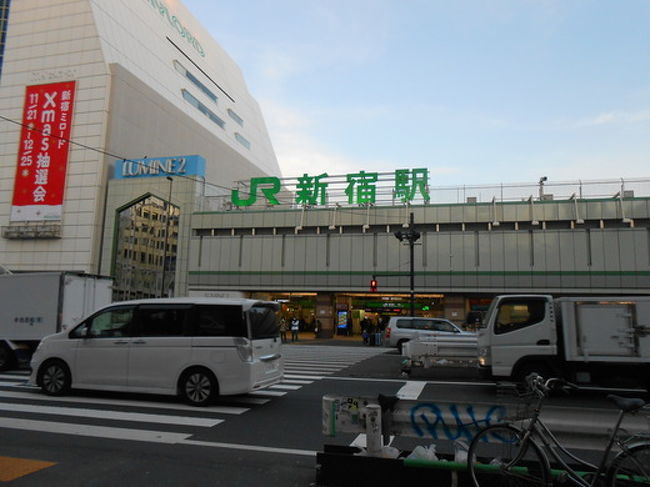 自宅を5時に出て、新宿に7時前着。<br />バス乗り場までここから歩いても行けるのですが、最寄の都庁前まで大江戸線に乗ってみることに。<br />