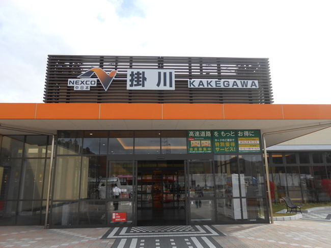 さて、海老名を出て約2時間後、2回目の休憩は静岡は掛川SAです。<br /><br />時刻は11時過ぎ。<br />ここでも30分あるので、昼食にしましょうか。<br />