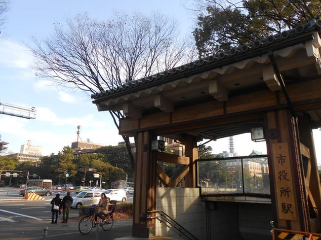 市役所駅に到着。<br />駅を出るとすぐに名古屋城が見えます。<br />