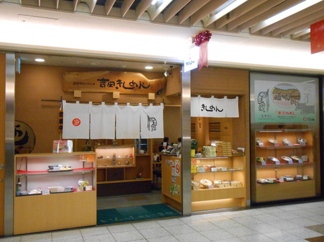 さて、ライブ会場に向かう前に、夕食を済ませなければなりません。<br />まだ16時と早いですが、とりあえずはエスカ内にある、名古屋名物のきしめんの店に。<br />