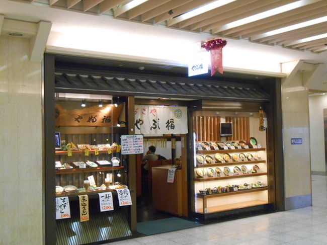 続いて味噌煮込みうどんの店へ。<br />