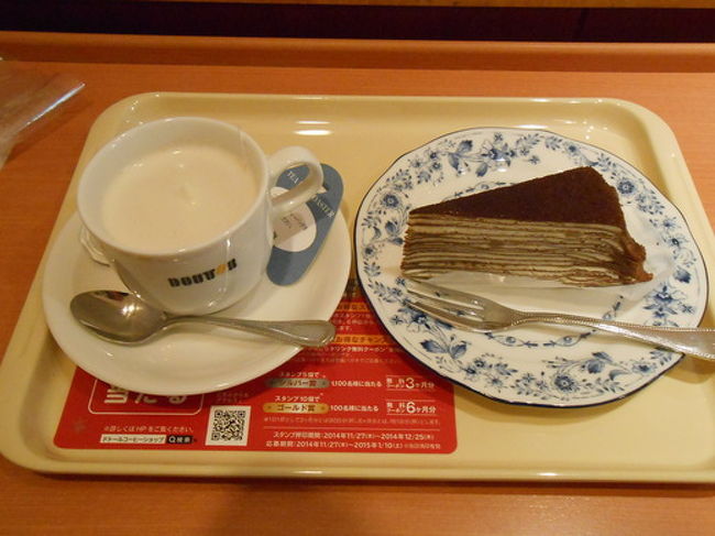 ライブが終わって名古屋駅に戻ってきて、新幹線口のドトールで一息つきます。<br /><br />チョコバナナケーキとロイヤルミルクティー。<br />ここで少しライブの余韻に浸ることが出来ました。<br />