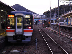 17:11発の快速『みえ１５号』に乗り、宿のある鳥羽駅へ。
途中の松下駅を出ると、列車はしばらく海沿いを走っていく。
しかし、この辺りの海は、いわゆるリアス式海岸なので、広がりのある景色ではない。
でも、そのつかの間の海との出会いが、旅情を感じさせてくれるのだ。
そして、終着の鳥羽駅には、17:28に到着。
外はもう、夕暮れ時だった。