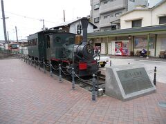 空港から、道後温泉に直接向かうバスで。
460円でした。

到着したバス停のすぐそばに、坊ちゃん列車が。
路面電車の車庫からレールがつながっているので、現役で動くかも？？？