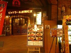 同じサッポロファクトリー内にジンギスカンが食べられるお店を発見。
こちらでジンギスカンをいただく。