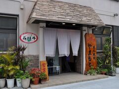 フロントに頼んで、タクシーを手配してもらいました。

焼肉やまもと。