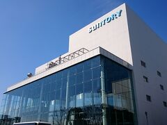 大東京総合卸売センターを抜けてとうとう、今回ウォーキングの最大の目的地サントリー武蔵野ビール工場に到着しました。
1963年に開設されたサントリー初のビール工場だそうです。
今回事前に予約していた工場見学にこれから参加します。