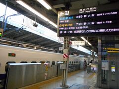 〔 東京駅 〕

まだまだ肌寒い２月下旬、朝の「東京駅」からこの日の旅が始まります。
朝早く起きるのが大変でしたが、東海道新幹線６時56分のこだま633号に何とか乗り込み、まずは「熱海駅」まで移動します。