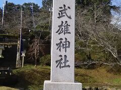 今度は、御船山の反対側にある武雄神社へ行ってきました。