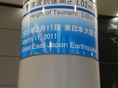 仙台空港に着くと、津波が到達した高さを表す柱がありました。
