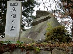 もりおか歴史文化館を出て内堀を渡ると櫻山神社があります。この裏にこの烏帽子岩があります。築城当時からあり、神のように扱われていたそうです。