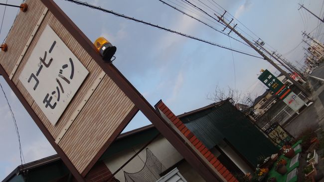 清須市　モンバンさん