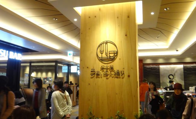 うまいもん通りへ