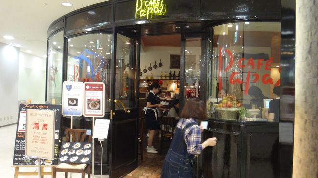 高島屋６階のパパスカフェへ