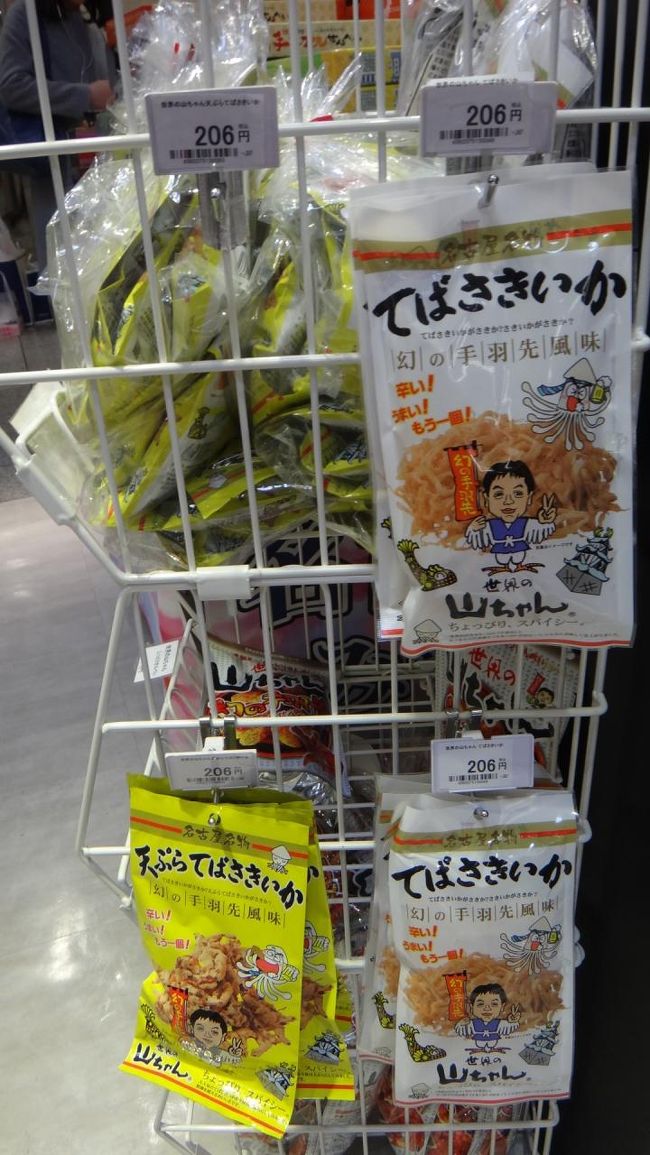 最近よくみます。山ちゃん味ですね。