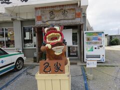 関空発９：００　那覇着　１１：１５の予定でしたが、
沖縄到着が予定より向かい風により飛行機が２０分ほど遅延して、お腹空いた状態で、レンタカーを借りてから昼食に出発。
ナビにある、以前行ったと記憶している「玉家」さんをレンタカーガイドブックにより入力したはずが・・・・・・

おかしい。こんなに遠かったっけ？？？？
間違った？？
疑問に思いつつナビに導かれ到着した場所は、
同じ「玉家」さんでも、別のお店でした。
そりゃ、遠いはずだわ！