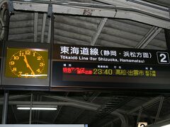 沼津駅から出発です。