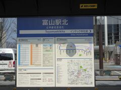 そして、市電富山駅から北口へ

富山ライトレールの「富山北」駅から「岩瀬浜」駅へ向かいます。