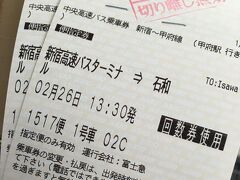 行きは新宿からバスで行きます。

ネットで予約してから窓口でお金を払うのですが、
なぜかネットより安くなってた（謎）

なんとひとり1400円で新宿から石和温泉へ。