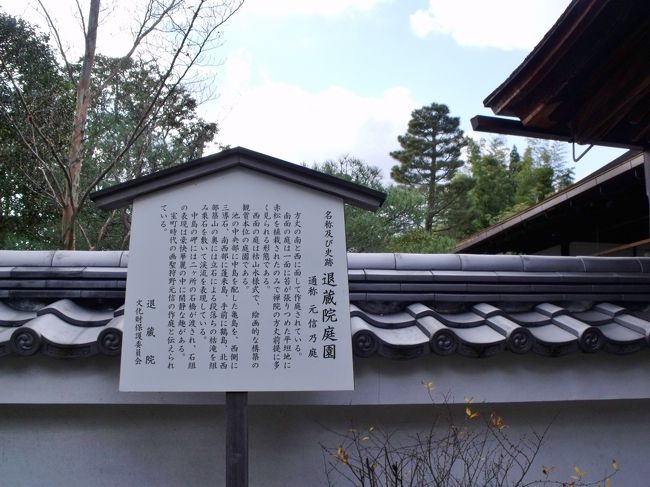 枯山水の庭を訪ねて歩く』今出川・北大路・北野(京都)の旅行記