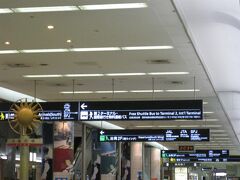 羽田空港到着。