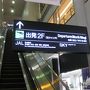 2016.02　香港旅行・・・関西空港で前泊。