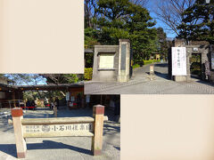 敷地は，東京ドームに隣接してますが，入口はJR飯田橋方向にあります

“葵の御紋”が目に入らぬかぁ〜

この庭は，徳川家康の11男「頼房」の屋敷として造ったもので，その子の我らが！？「光圀」公が完成させたものです