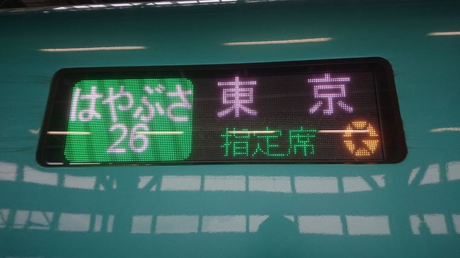 行先表示器もグランクラスが表示されています。