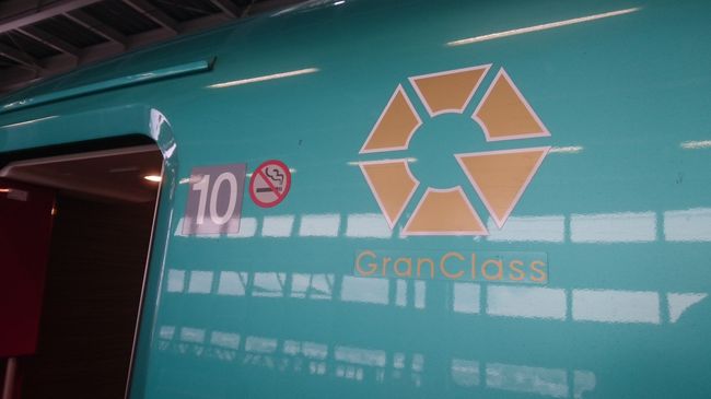 いよいよグランクラスに乗ります。