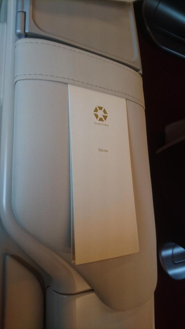 肘掛上にはお品書き表があります。