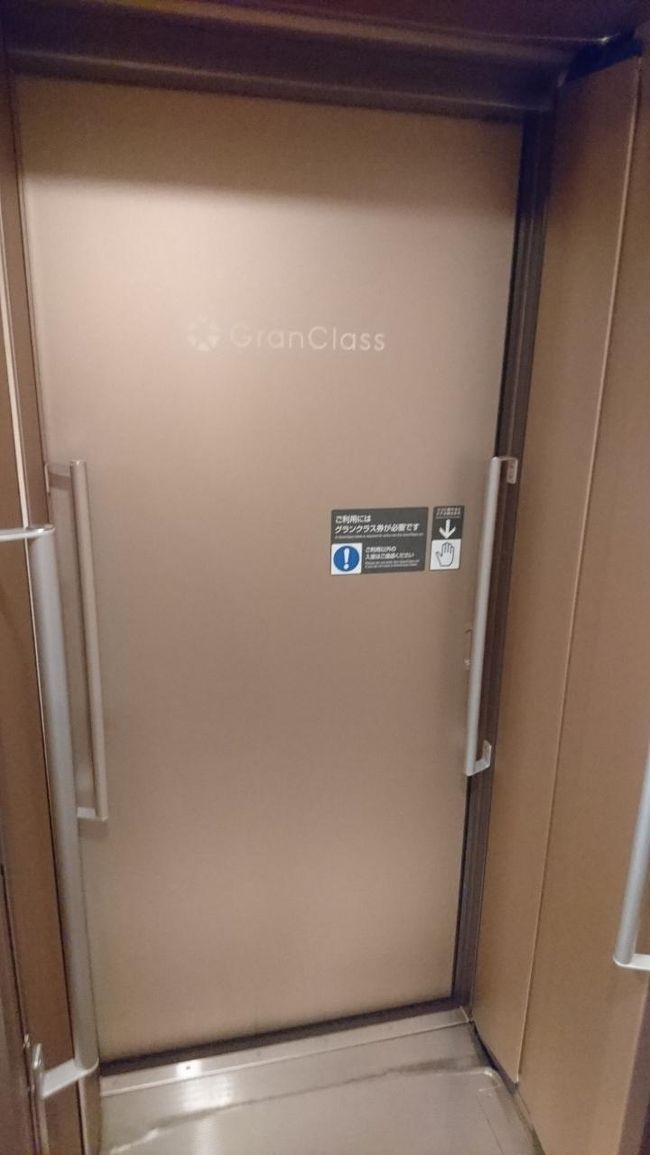 グランクラスの入口はグランクラスと表示されています。