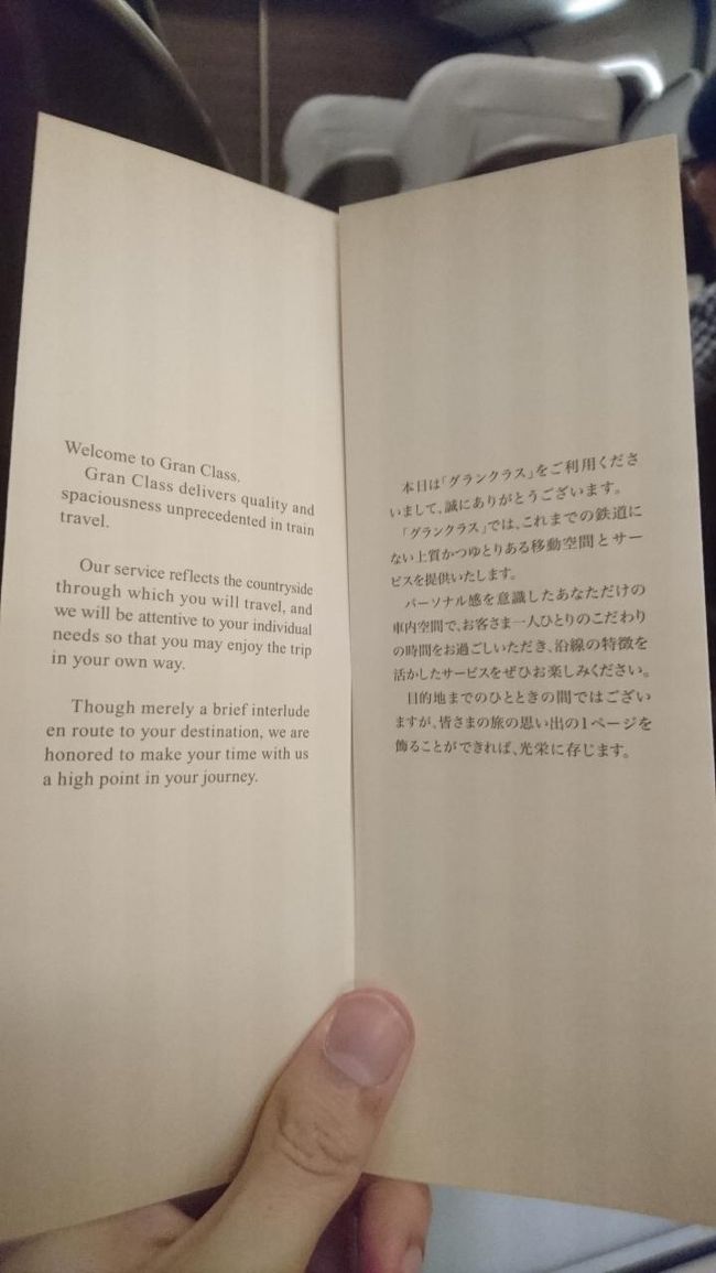 日本語と英語の挨拶文と、