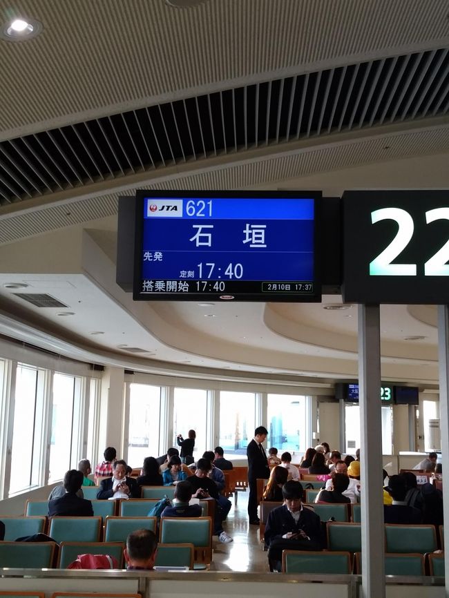 3日間滞在した那覇とお別れし、いよいよ石垣へ飛びます。