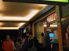荷解きをしてから歩いて夜ゴハンを食べに行く。
今回の滞在先を中正記念堂付近にした理由に、今から行く“杭州小籠湯包”をはじめとする人気店が数多く点在すること。
ココは一昨年、両親と旅行に来た時に行って気に入って再訪したかった“杭州　小龍湯包”。