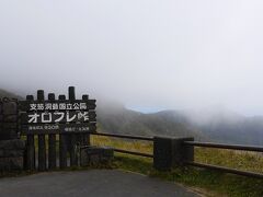 今後もなかなか訪れる機会がないだろうオロフレ峠。天気的に眺望はないと思っていたがせっかくなので立ち寄った。