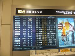 羽田空港に到着、10分の遅延でした。