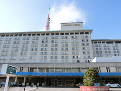 東京プリンスホテルにやってきました。