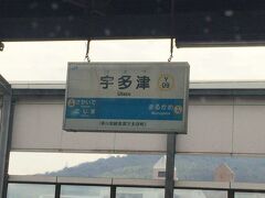 瀬戸大橋の手前にある宇多津駅。
本来はここで高松行きのいしづち号を切り離す予定でしたが、今日は宇多津で乗り換えてもらうよう案内をしていました。

ちらっと隣のホームを見てみると、いしづち号は新型の8600系が運用についていました。